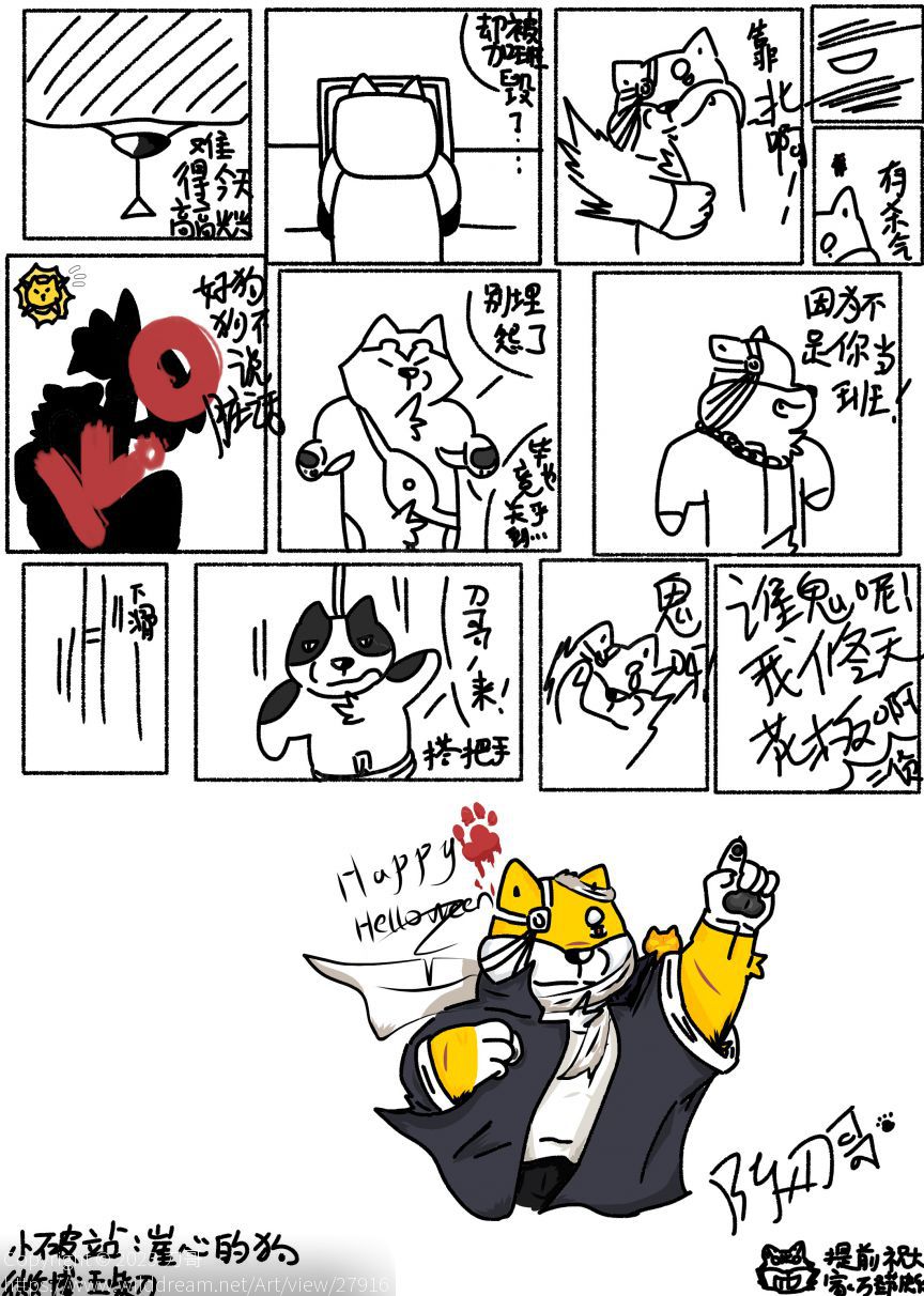 提前祝大家万圣节快乐～ by 刀哥, 原创漫画, 犬兽人