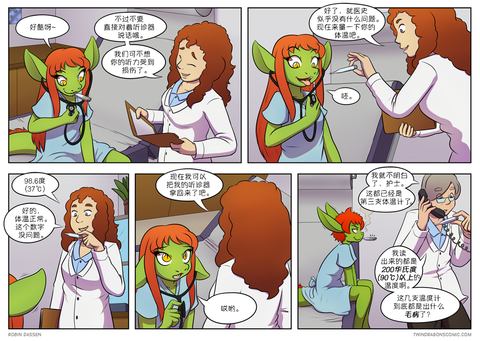 【授权汉化】Twin Dragons | 龙凤双宝 #213 by 305寝, 凯, 凯娅, 授权汉化, 漫画, 西方龙, 龙凤双宝