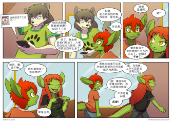 【授权汉化】Twin Dragons | 龙凤双宝 #194