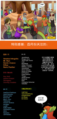 【授权汉化】Twin Dragons | 龙凤双宝 #195