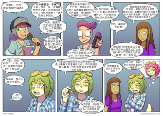 【授权汉化】Twin Dragons | 龙凤双宝 #196