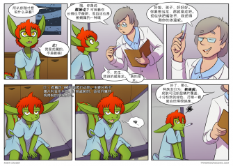 【授权汉化】Twin Dragons | 龙凤双宝 #211