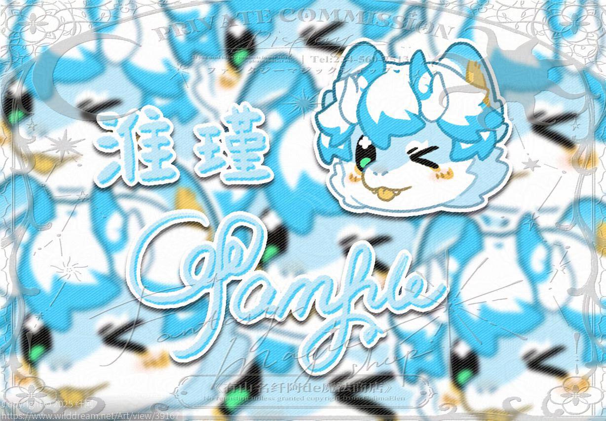 名片1 by 纤阿