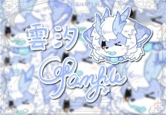 名片15 by 纤阿