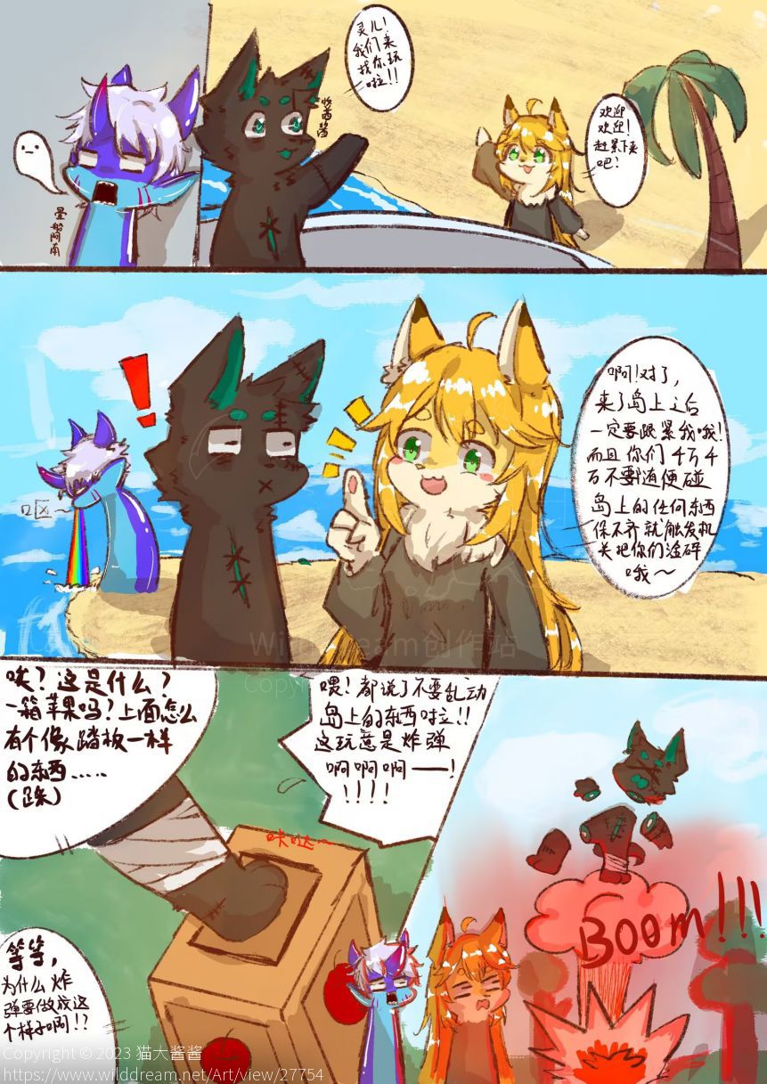 四格漫画【灵儿海岛奇遇记】 by 猫大酱酱, Nell’s adventure, Nell大冒险