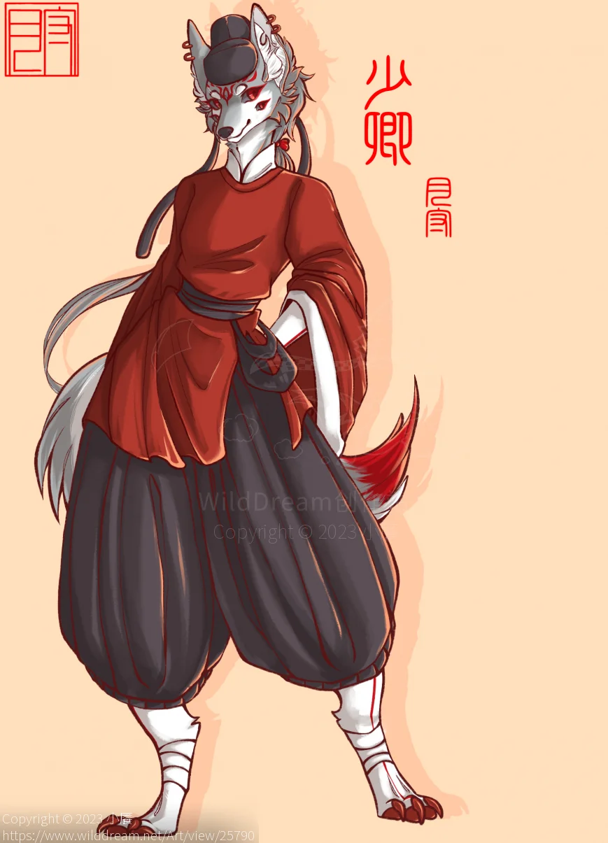 少卿 by 小餍, 兽, 兽人, 古风, 狼
