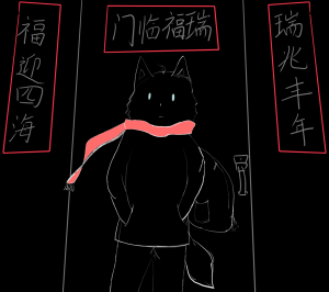 我视奸你新年快乐（bushi
