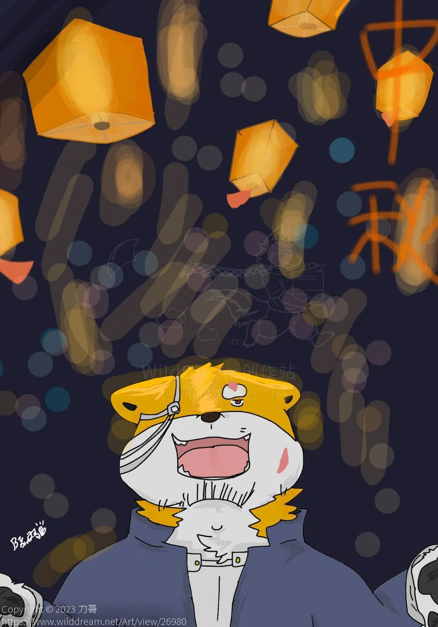 提前发一个中秋贺图 by DogerShibainu32, 犬兽人