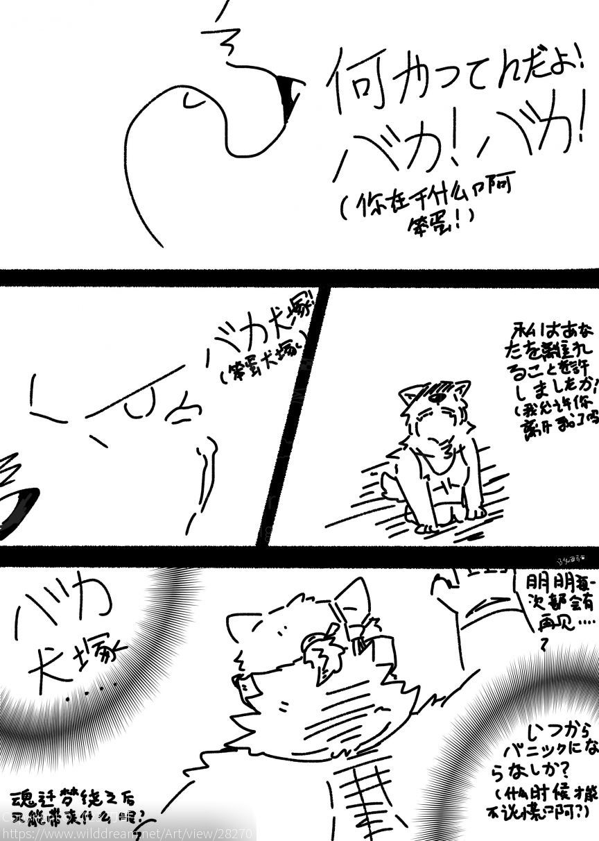 下面请看小短漫的全部介绍 by 刀哥老柴DG, 犬兽人