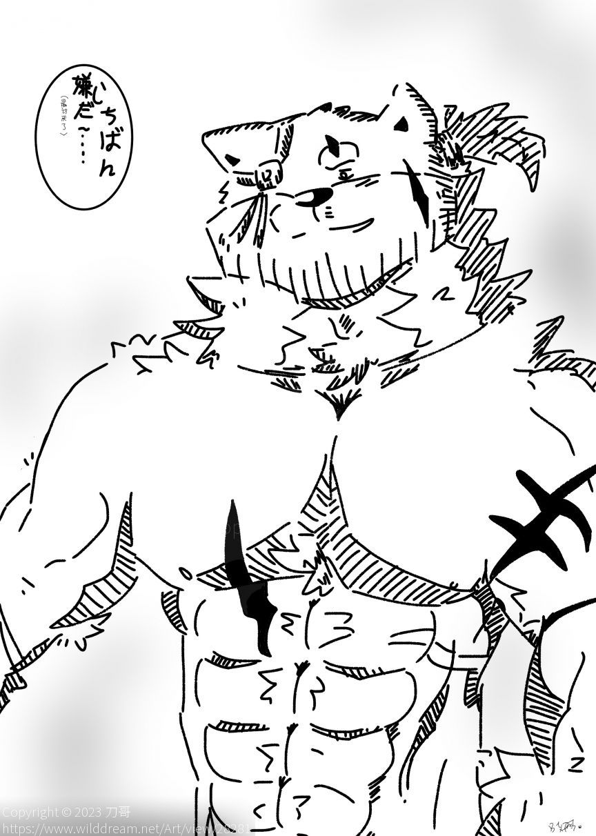 ちばん嫌だ～ by 刀哥老柴DG, 犬兽人