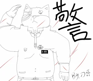 警-- by DogerShibainu32
