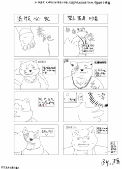 刀哥漫画(肝死刀了) by 刀哥