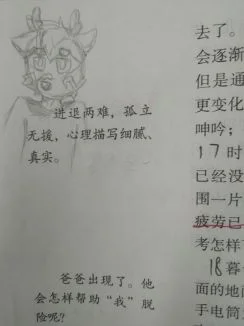 上课摸鱼！ by AleprydNight