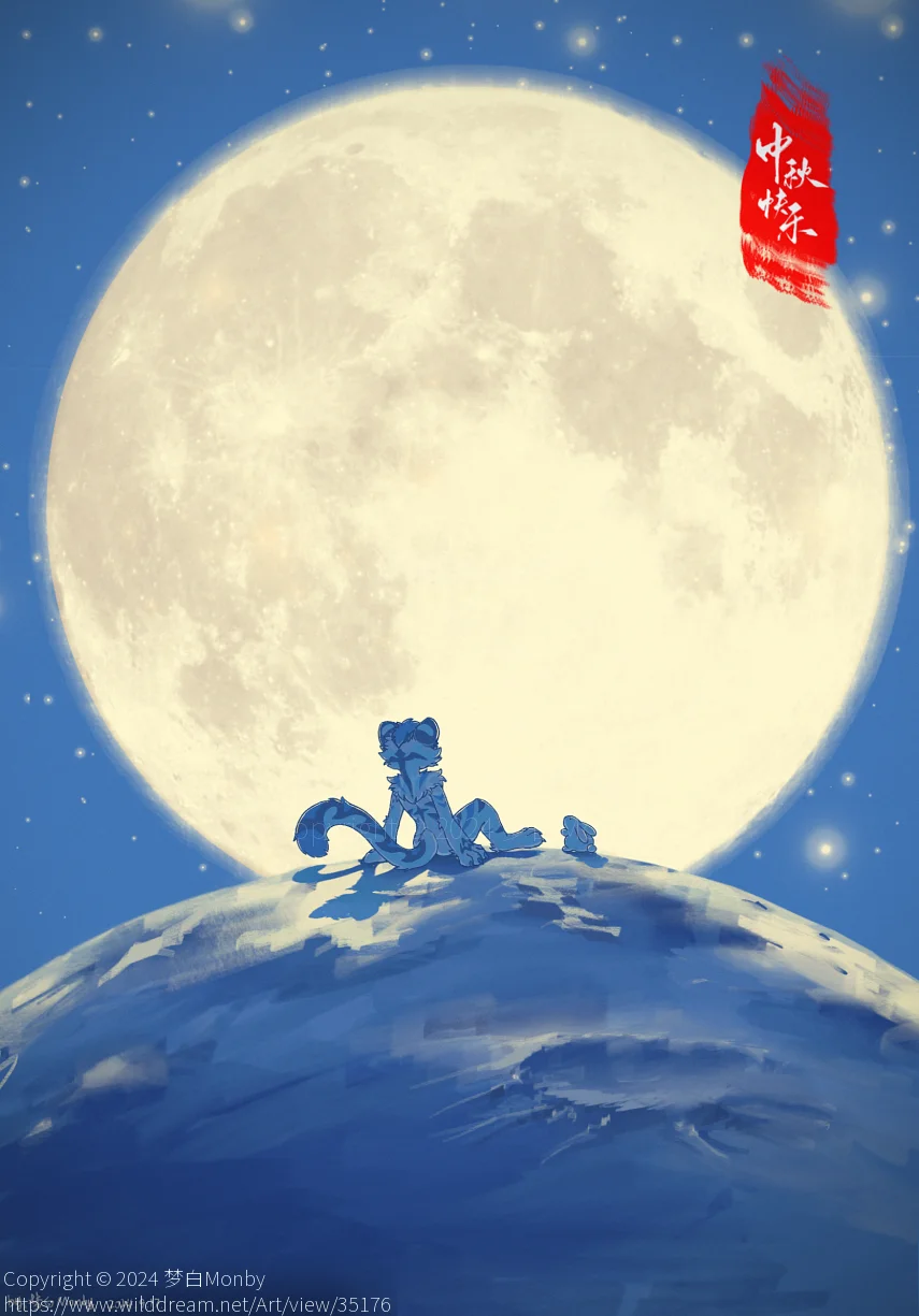 中秋快乐！ by 梦白Monby, 摸鱼
