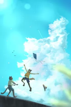 Sky high by がうがうばう