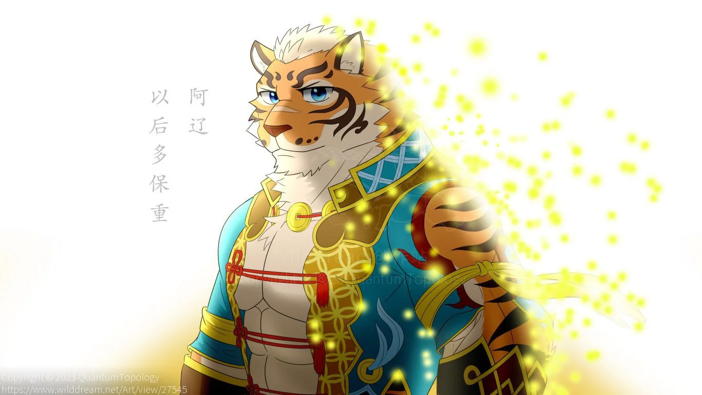 虎爷by QuantumTopology - WildDream Art