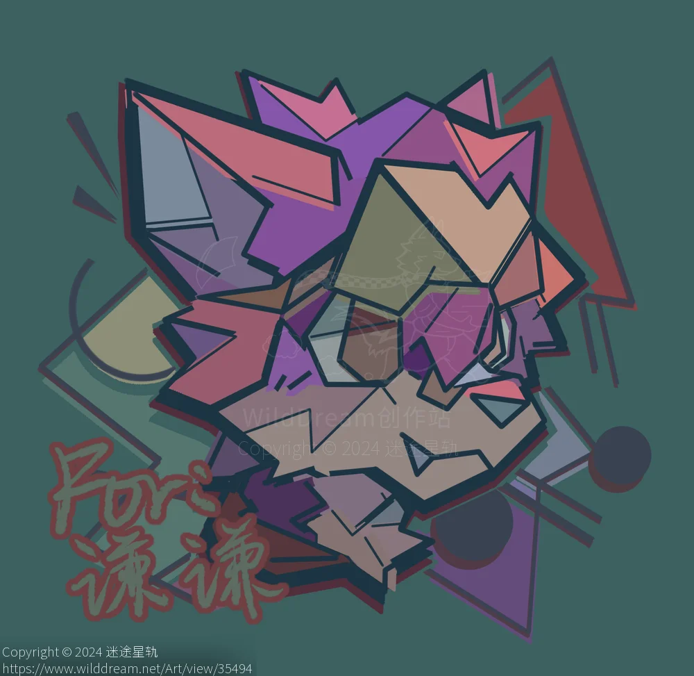 还是稿件 by 迷途星轨