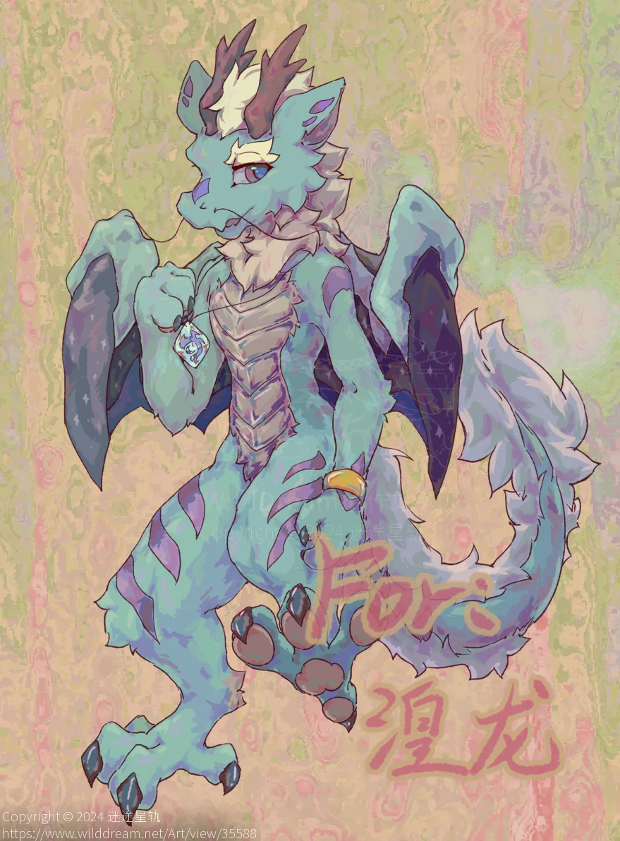 东方龙委托！！ by 迷途星轨