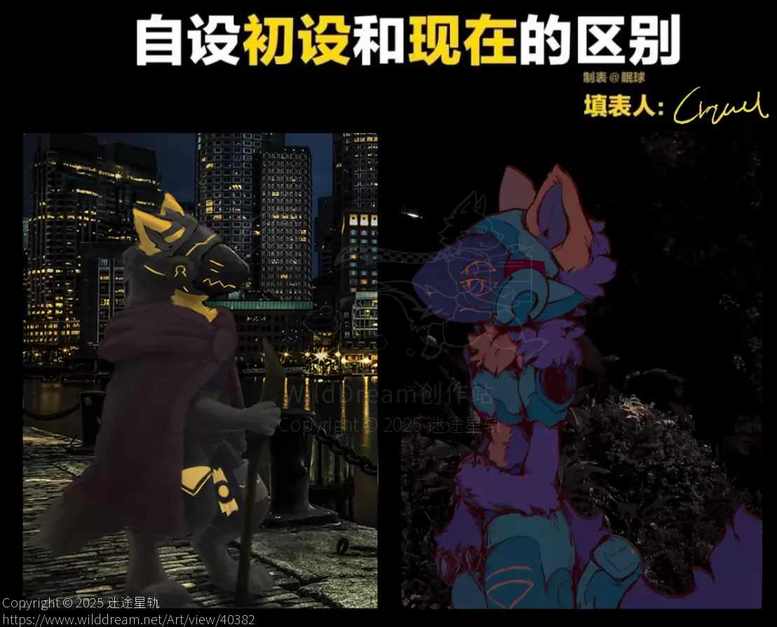 rt by 迷途星轨, protogen