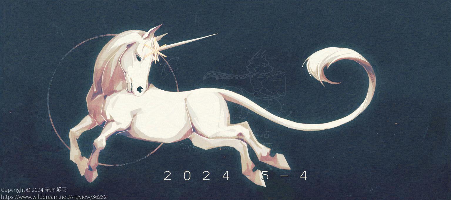 回首 by 无序凝灭, 幻想生物, 独角兽, 纯动物, 马