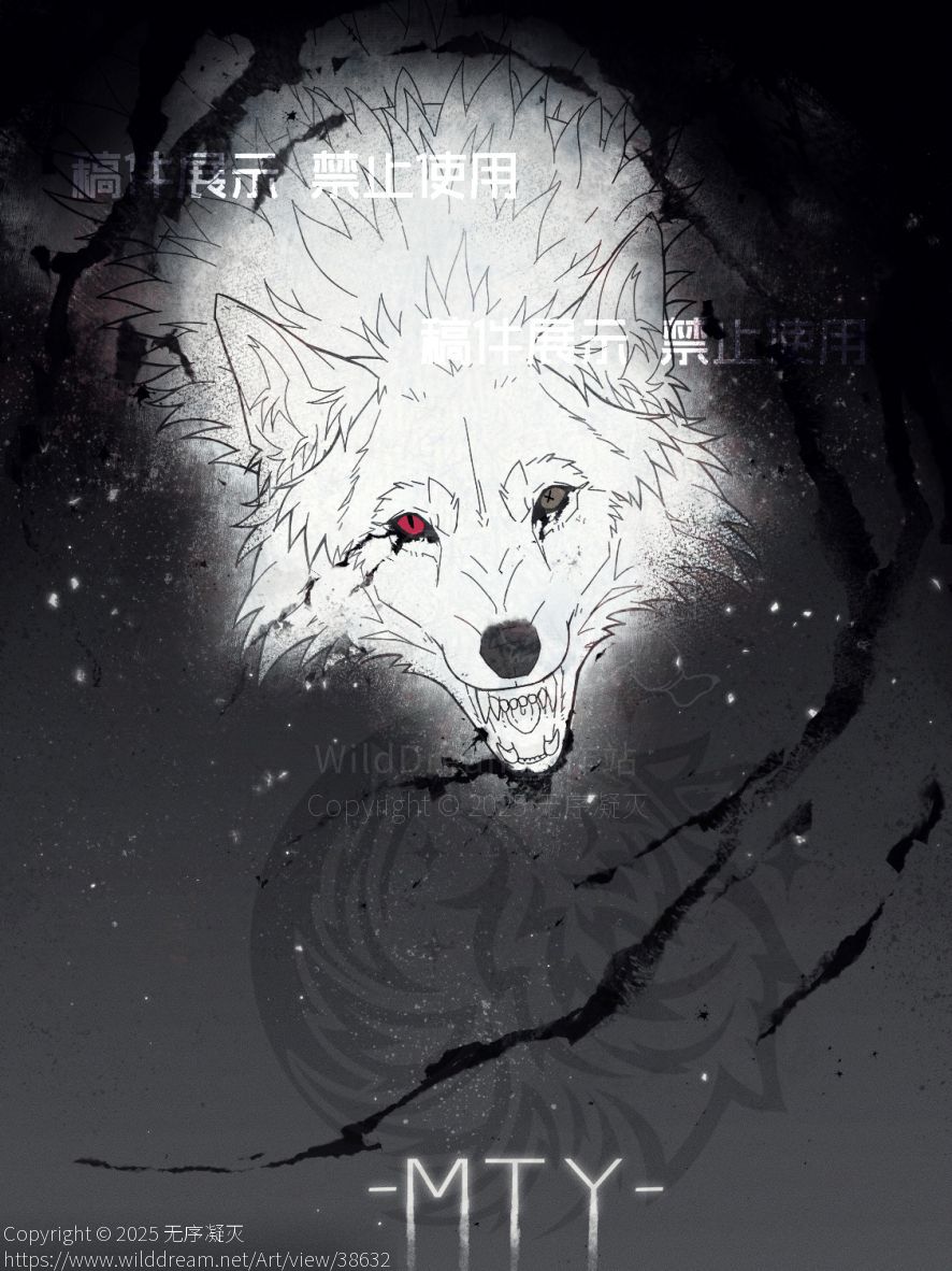 稿件展示 by 无序凝灭, 纯动物, 兽设, 幻想生物, 狼设, 狼