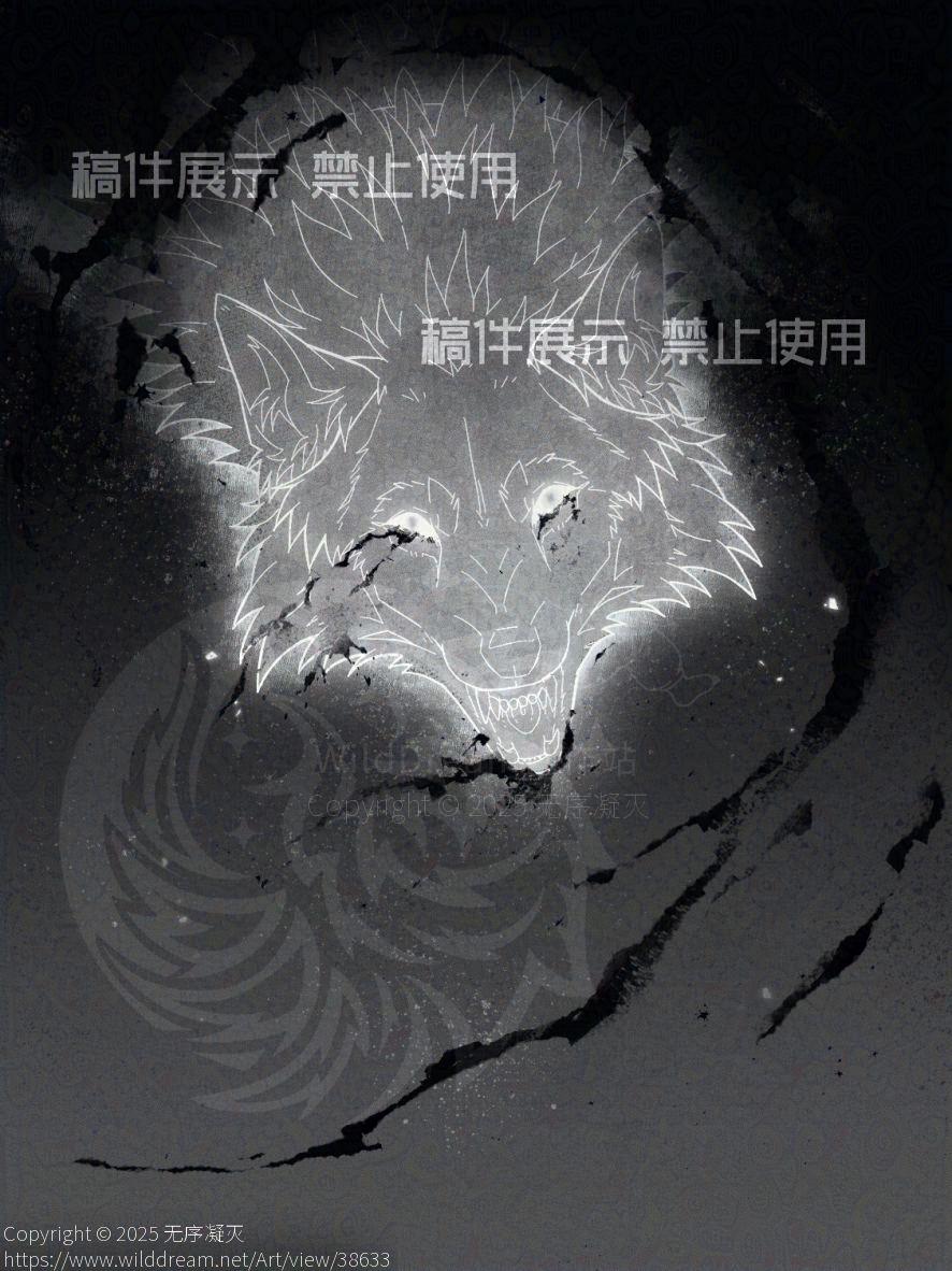 稿件展示 by 无序凝灭, 兽设, 幻想生物, 狼, 狼设, 纯动物