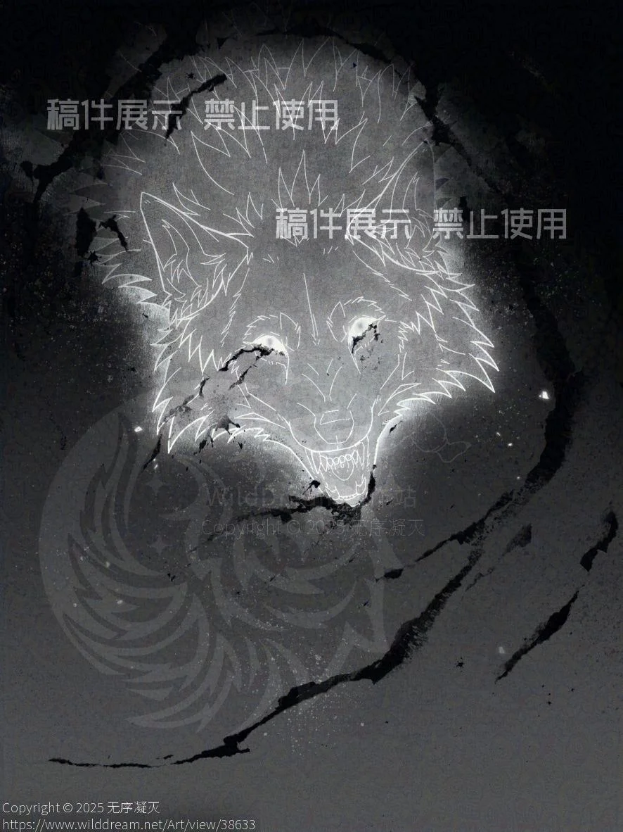 稿件展示 by 无序凝灭, 兽设, 幻想生物, 狼, 狼设, 纯动物