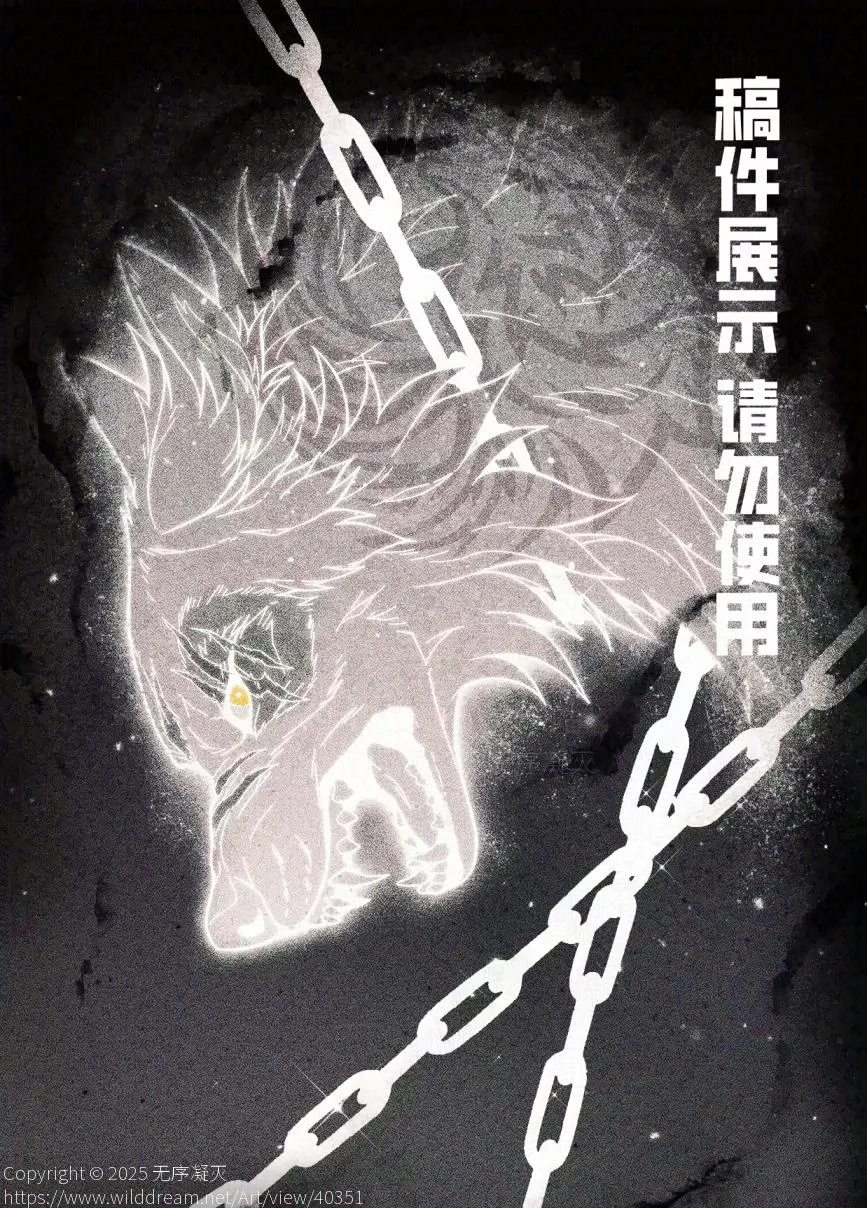 稿件展示 by 无序凝灭, 狼, 狼设, 稿件展示, 纯动物