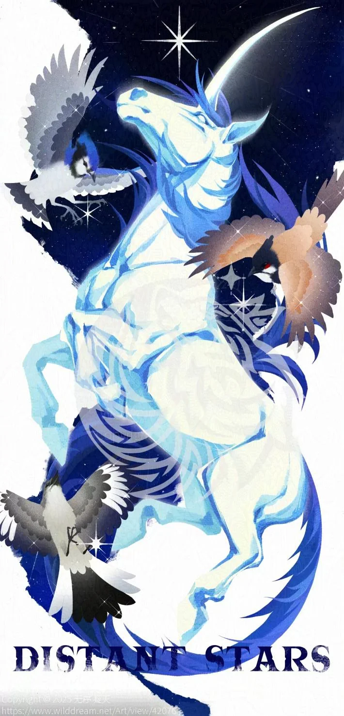 遥远的星辰 by 无序凝灭, 插图, 插画, 独角兽, 纯动物, 马, 鸟