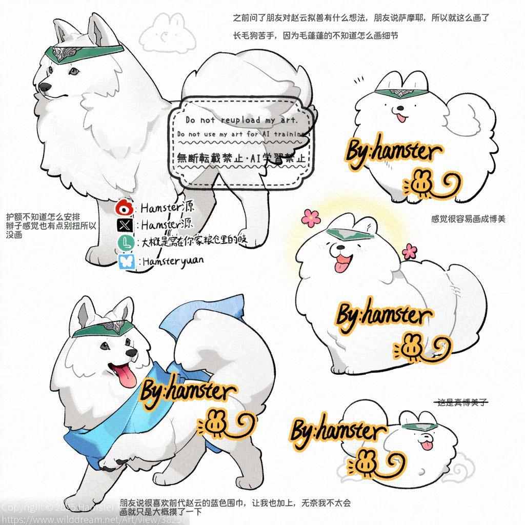 35O赵云拟兽① by Hamster源
