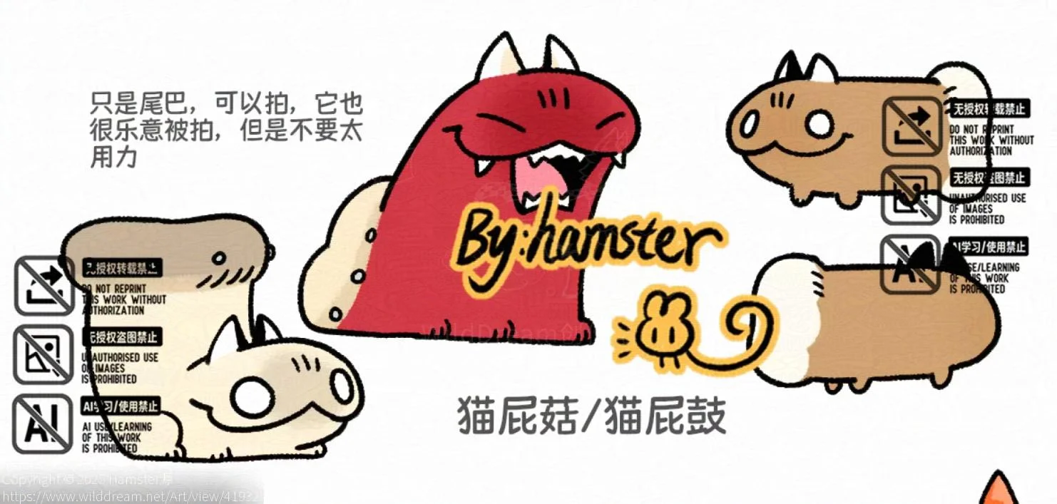 猫屁菇 by Hamster源, oc, 兽设, 幻想生物
