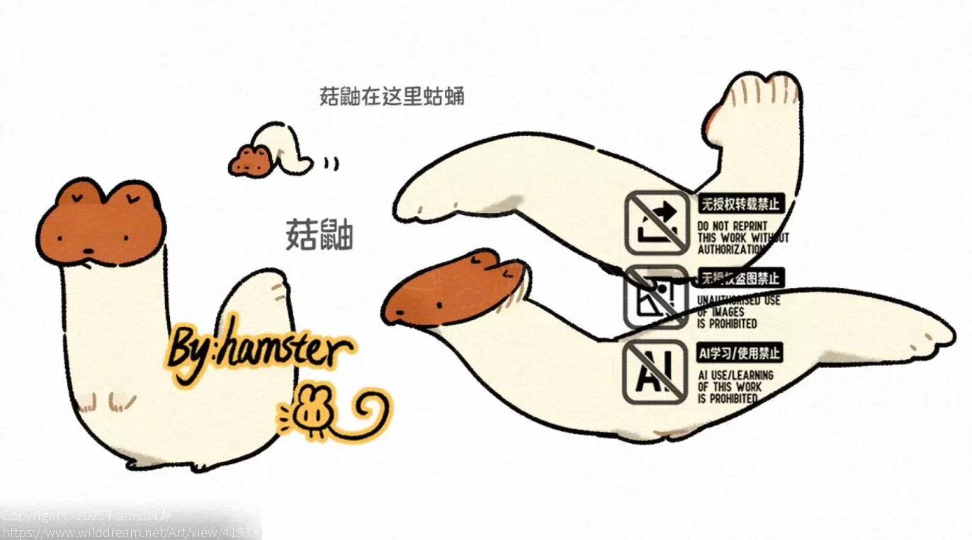 菇鼬 by Hamster源, oc, 兽设, 幻想生物