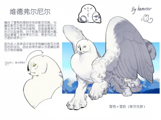 维德弗尔尼尔 by Hamster源