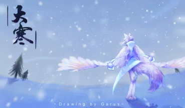 「寒·冬·大雪」 by 加鲁斯GARUS