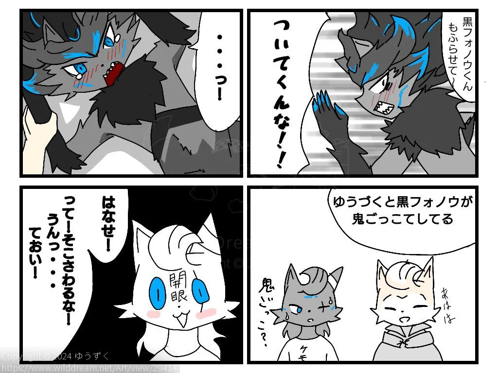 落書き by ゆうずく - WildDream Art