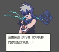 20180829 用宝可梦对战一决胜负吧【原创】 by 比耶莫特