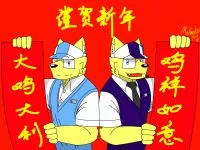 春节快乐！