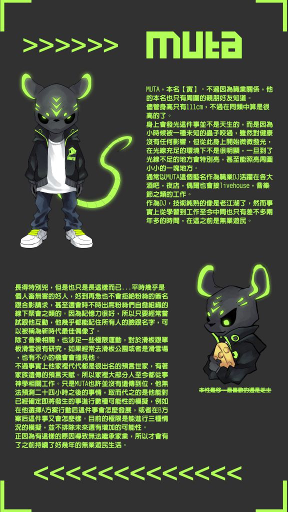 muta ref by 鹹魚製造