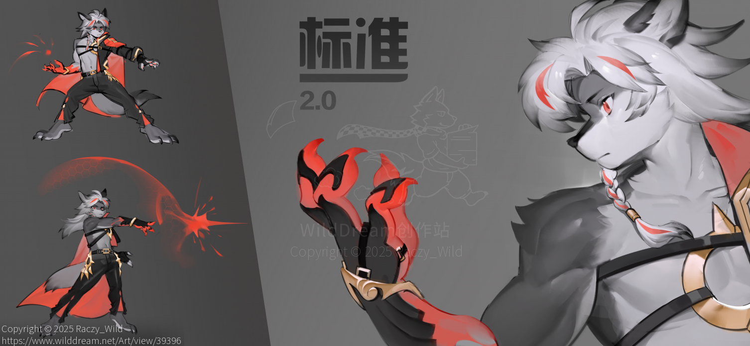 标准2.0 by Raczy_Wild