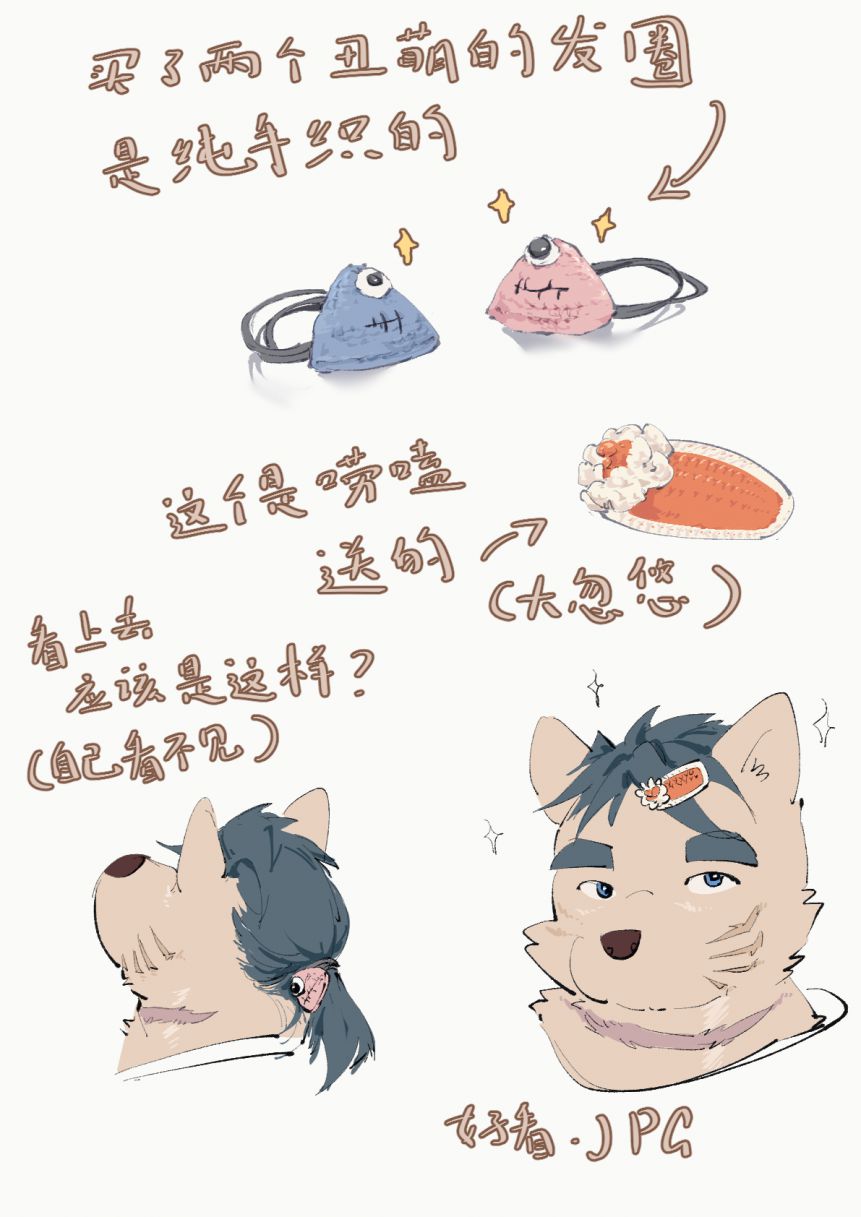 日常3 by 板栗红茶