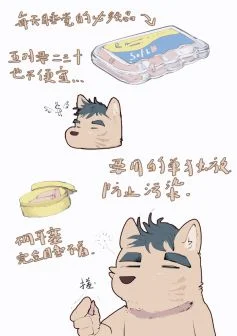 日常2 by 像素颗栗