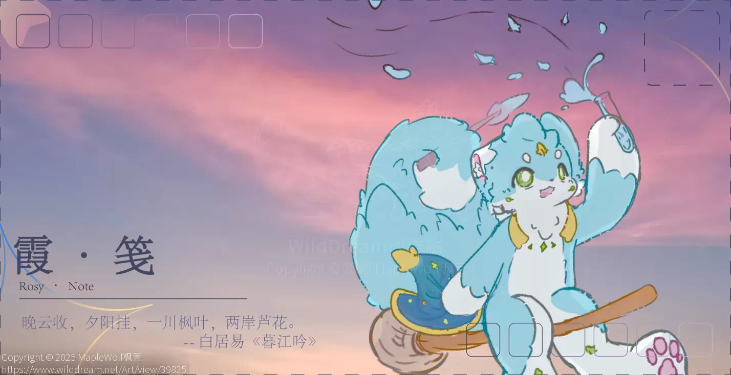 装进明信片里的一抹晚霞余温 by MapleWolf枫䓂