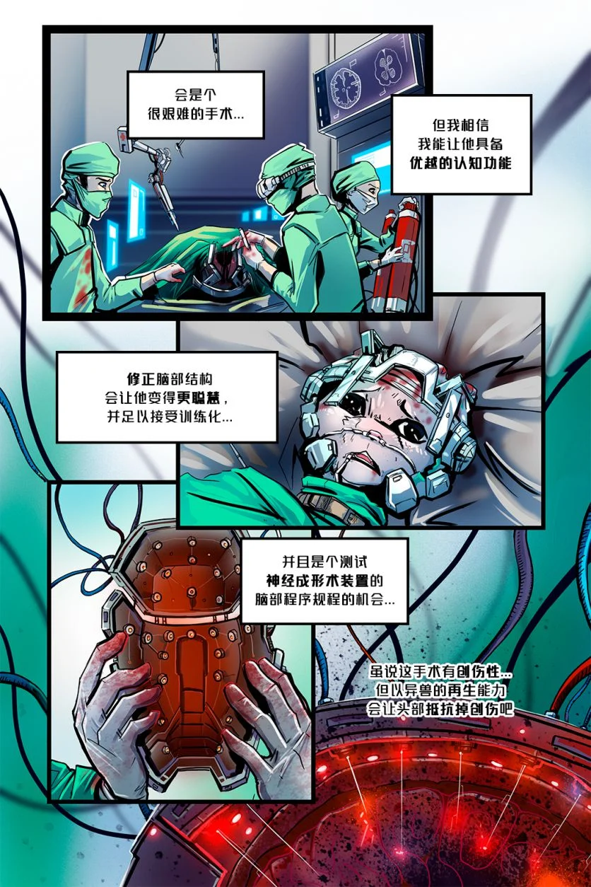 Xeno /EP2 Page13 by NekoWumei, Derideal (Remake), Derideal第二集：异兽