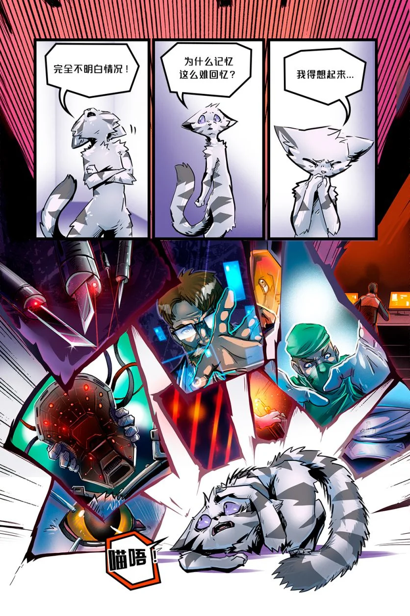 Xeno /EP2 Page15 by NekoWumei, Derideal (Remake), Derideal第二集：异兽