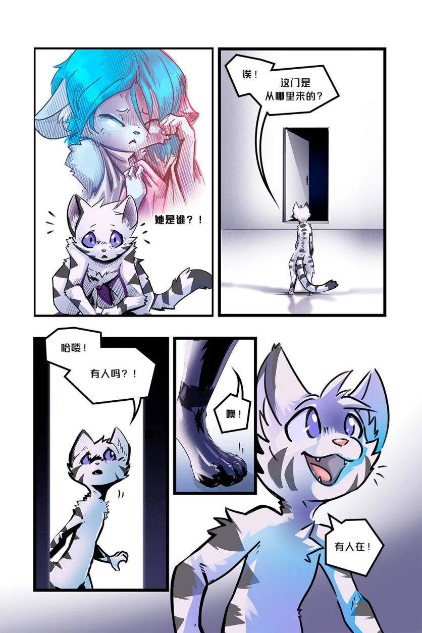 Xeno /EP2 Page16 by NekoWumei, Derideal (Remake), Derideal第二集：异兽