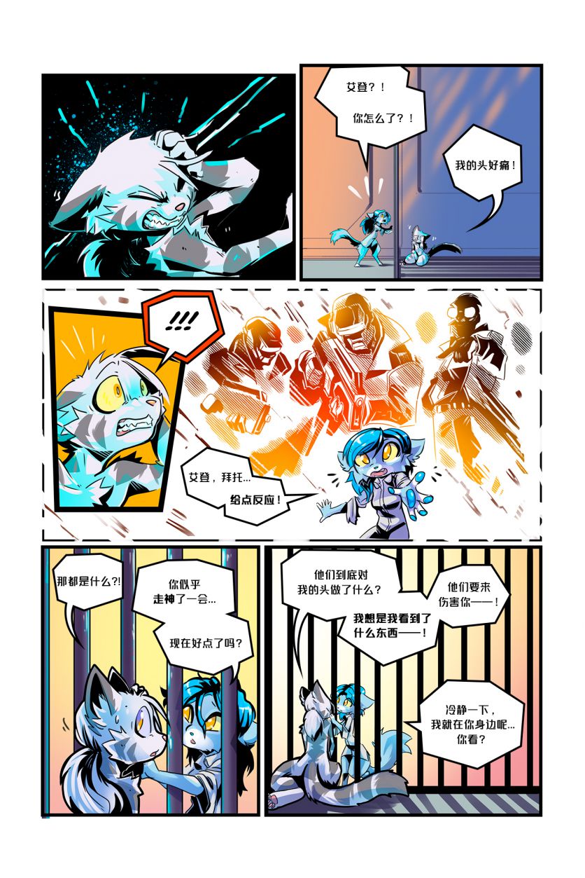 Companion /EP3 Page18 by NekoWumei, Derideal (Remake), Derideal第三集：同伴