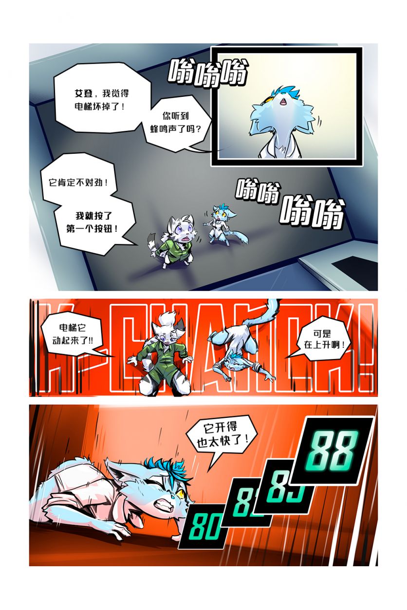 Escape /EP5 Page03 by NekoWumei, Derideal (Remake), Derideal第五集：逃脱