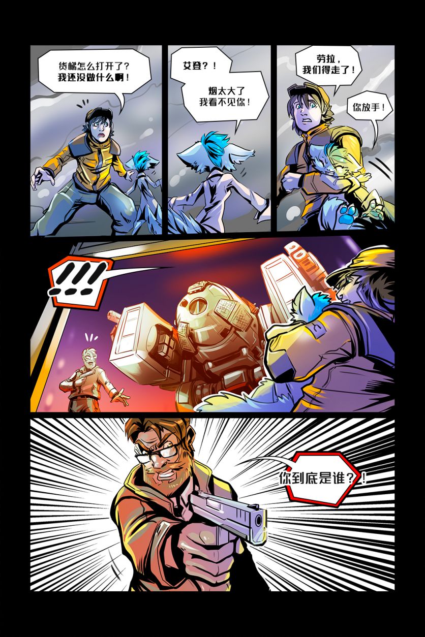 Escape /EP5 Page23 by NekoWumei, Derideal (Remake), Derideal第五集：逃脱