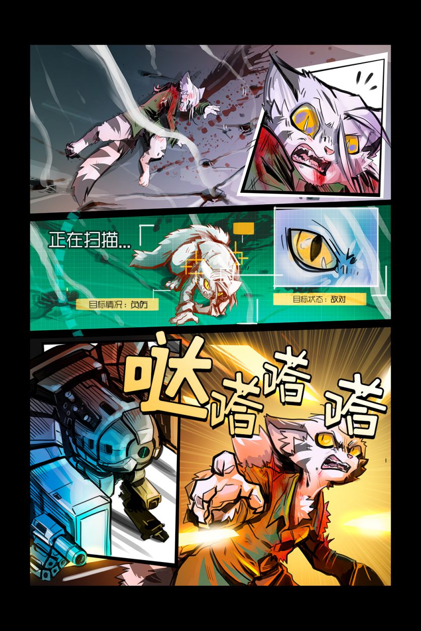 Escape /EP5 Page28 by NekoWumei, Derideal (Remake), Derideal第五集：逃脱