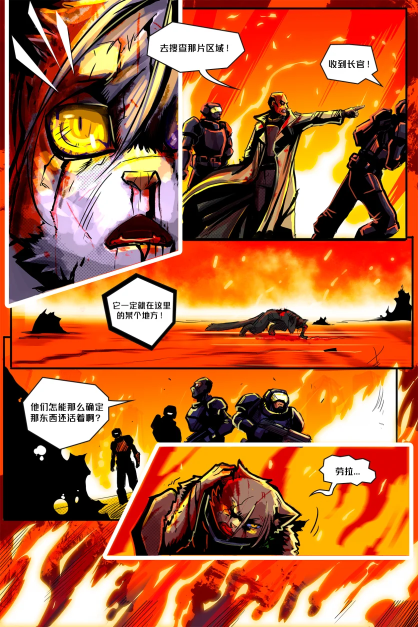 Last stand /EP6 Page05 by NekoWumei, Derideal (Remake), Derideal第六集：背水一战